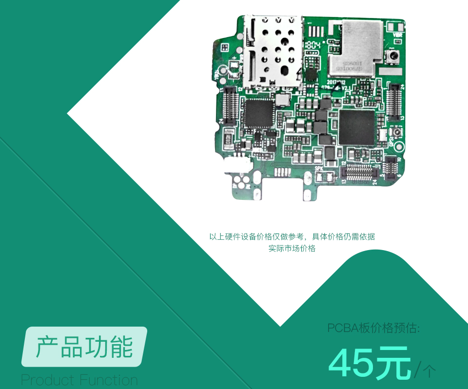 智能消防手環方案開發多少錢